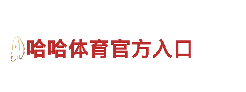 玩转qy206vip下载千亿体育苹果手机，体验全新广告营销方式